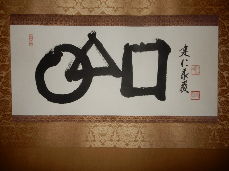Zen And Shinto 4 Circle Triangle Square Green Shinto