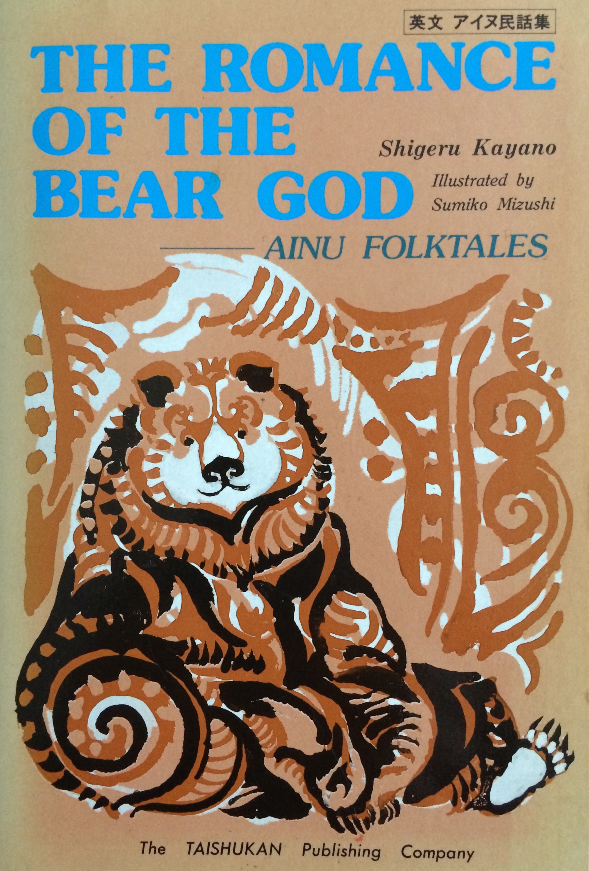 Bears in Distress - Green Shinto