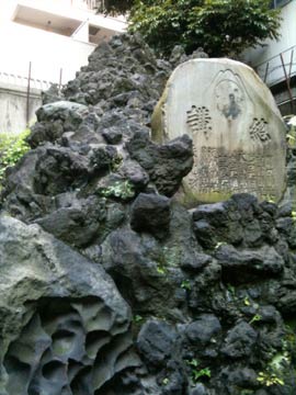Fujizuka at the Teppozu Inari Jinja