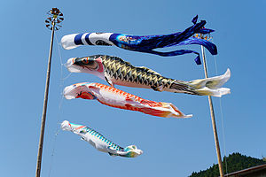 Carp streamers (courtesy Wikicommons)