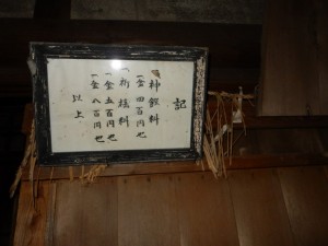 A notice in the abandoned shrine office gave prices that seemed to date from the Taisho period