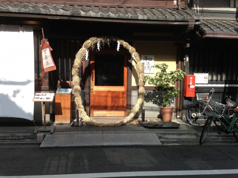 Chinowa grass ring outside a Kyoto restaurant