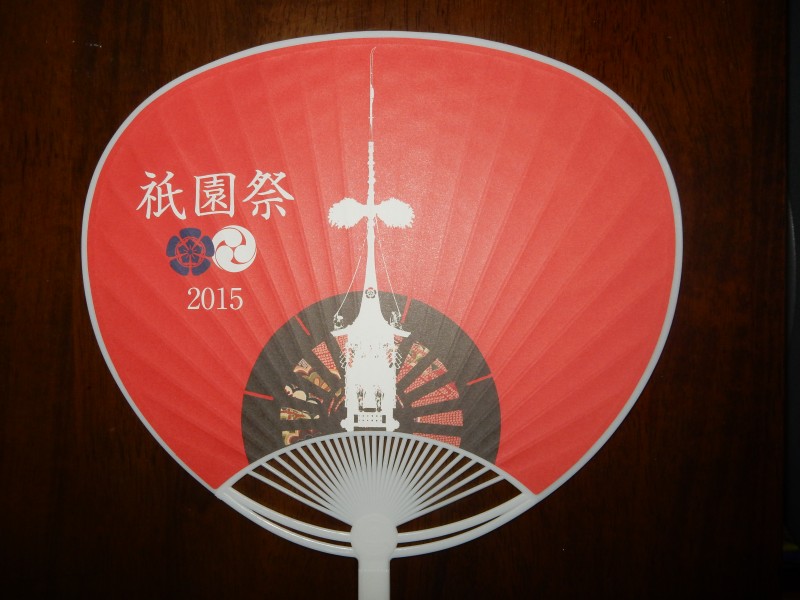 Gion Festival fan