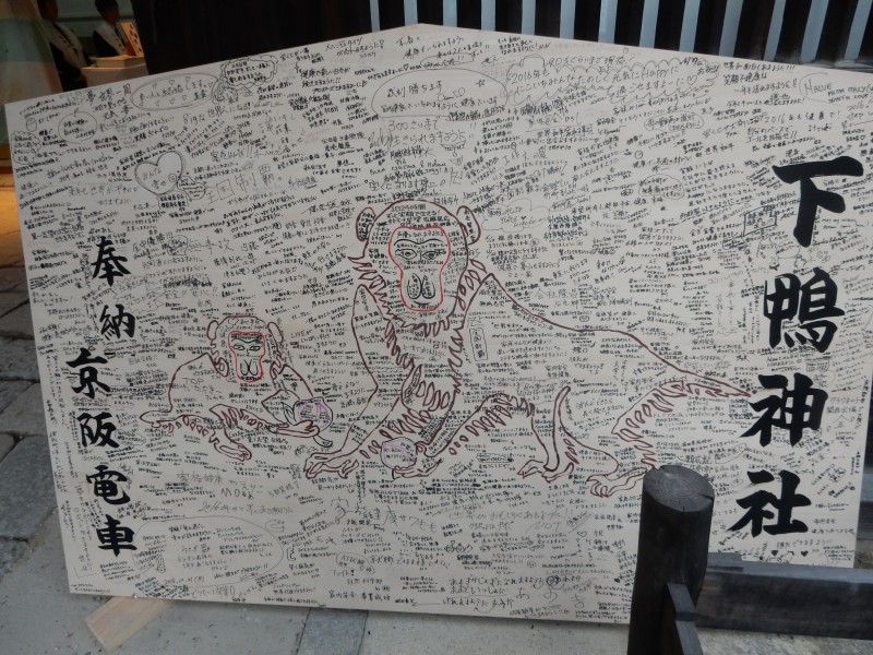 A graffiti ema for the year of the monkey - first time I've seen this large scale ema put out for people to write their New Year greetings on 