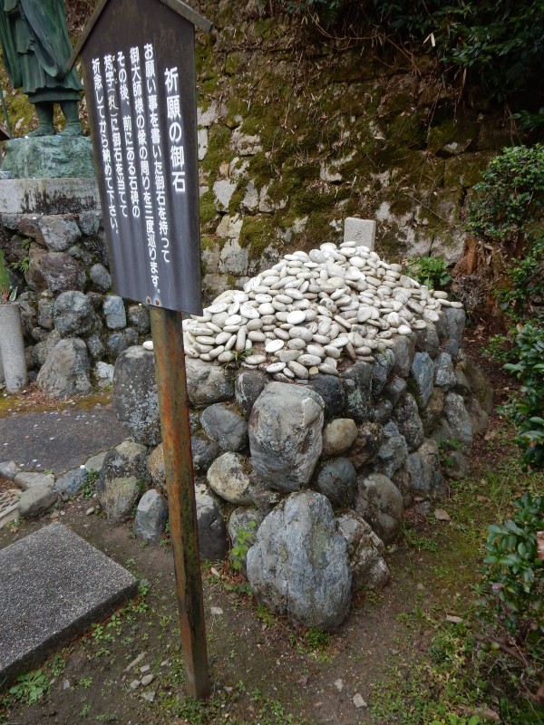The pile of prayer stones at Raigo-in